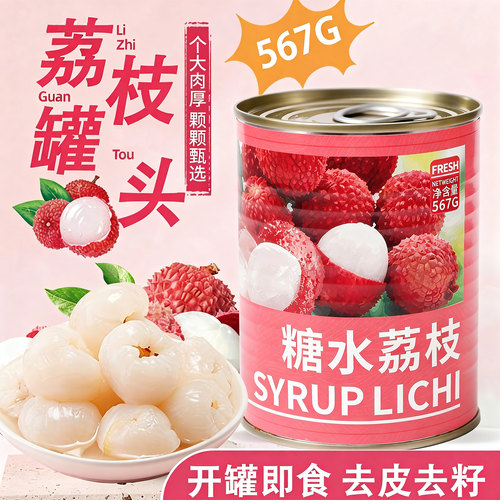 七度唐糖水荔枝果肉颗粒奶茶店
