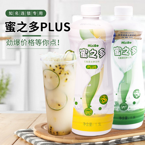 多多plus升级版活性乳酸菌饮料