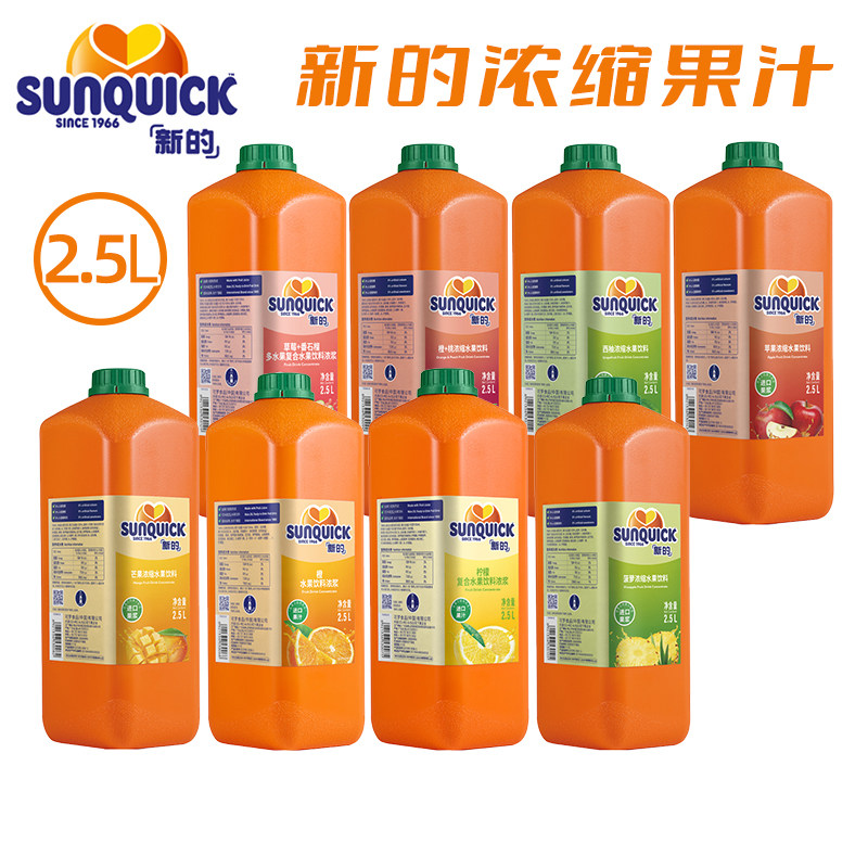 新的浓缩果汁25l柠檬橙芒果菠萝草莓黑加仑西柚商用自助果汁虎窝淘 