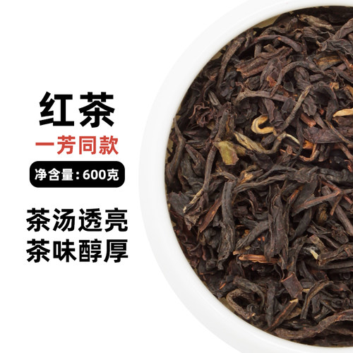 一芳同款红茶新荣阳原味港式