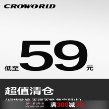 59元 起 CROWORLD特惠清仓专区捡漏 不退不换 售完即止