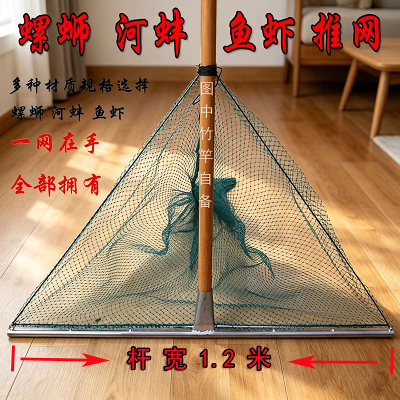 新款老式三角捕螺蛳捞网