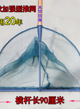 新款推螺网推虾捞虾专用网田螺铁杆推网推鱼虾螺蛳加粗推网网兜