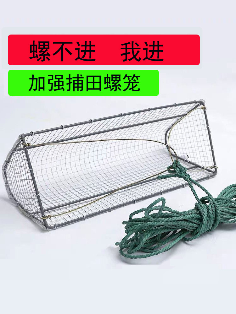 自动捕田螺笼捞螺蛳神器抓螺丝工具篮子捕田螺河蚌花甲蚬子加粗笼