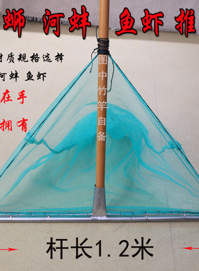 捕螺蛳田螺神器推螺网手推网推螺蛳网老式工具加粗三角鱼网推鱼网