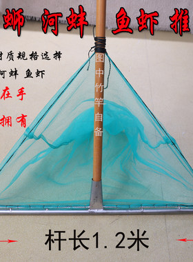 加粗三角手推螺蛳网捕螺神器