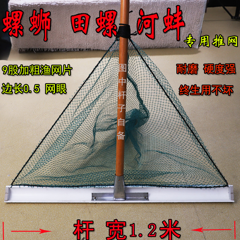 捕螺蛳田螺神器推螺蛳河蚌鱼虾网
