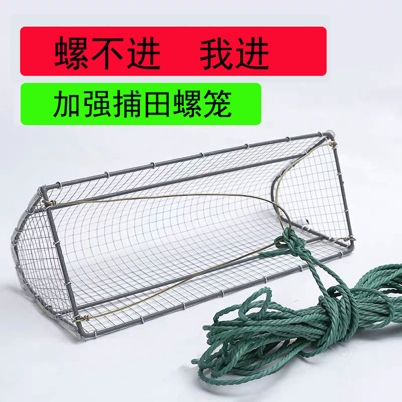 加粗田螺螺丝捞螺蛳神器