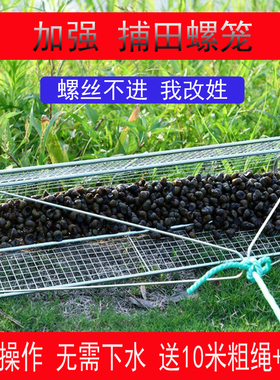 捕螺蛳捞螺丝工具捞螺捉螺蛳神器扒网工具户外抓田螺河蚌龙虾篮子