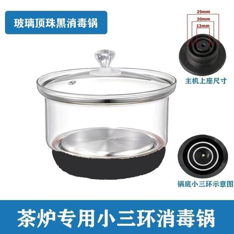 茶具消毒锅电水壶烧水壶配件配大全茶吧机三五环泡茶玻璃不锈钢