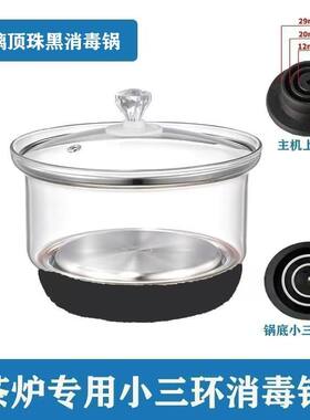 电茶炉消毒锅茶具配件