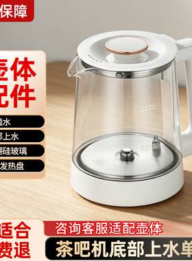 茶吧机底部上水防溢水单壶