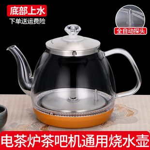 全自动上水电热水壶通用配件单壶消毒锅煮茶吧机玻璃不锈钢烧水壶