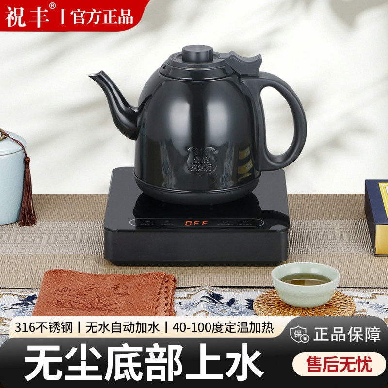 不锈钢茶壶烧水壶煮水泡茶专用茶台茶道自动上水功夫茶具家用套装
