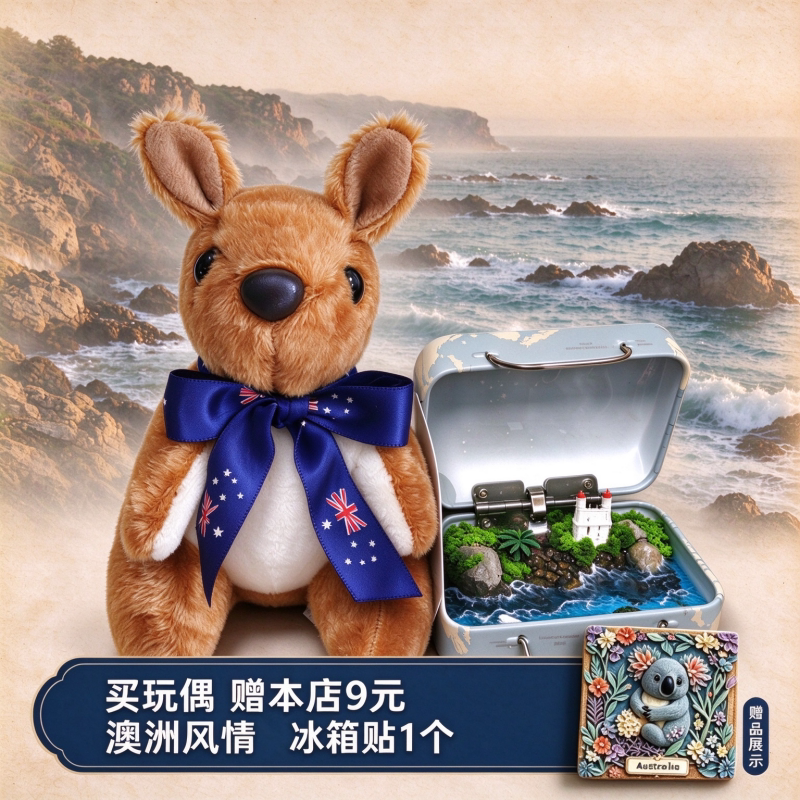 澳洲微景观旅行箱袋鼠玩偶高颜值澳大利亚特色旅游纪念品伴手礼物