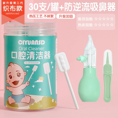 婴儿口腔清洁器纱布乳牙新生婴幼儿刷牙棉棒宝宝牙刷洗舌苔神器