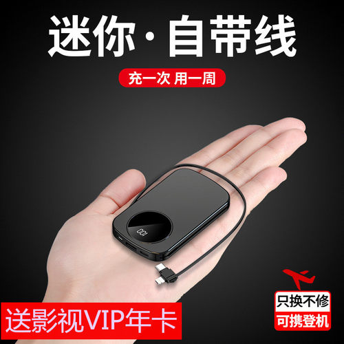 3C认证快充飞毛腿充电宝20000毫安迷你自带线苹果华为通用大容量