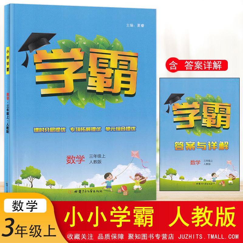 小学辅导学习资料