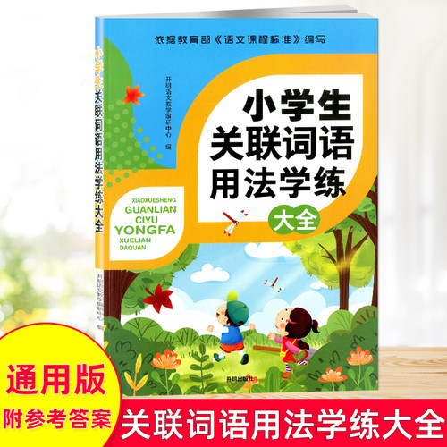 语文阅读专项训练小升初总复习