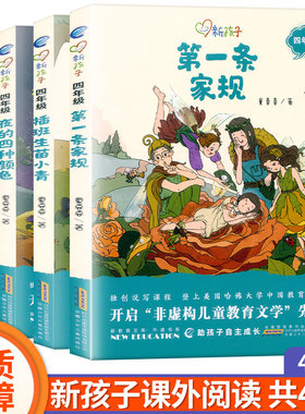 【套装单本任选】彩图版新孩子小学一二三四年级小学生课外阅读书籍儿童课外兴趣阅读故事书亲子阅读成长故事经典小说雀跃的春天