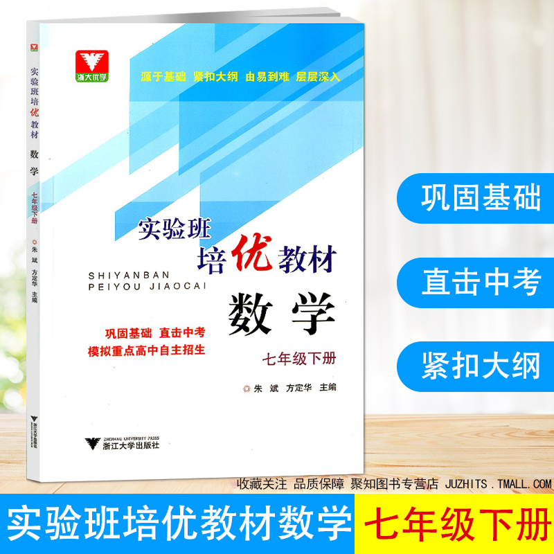 巩固基础 直击中考