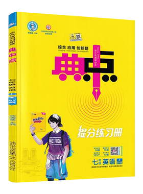 7年级