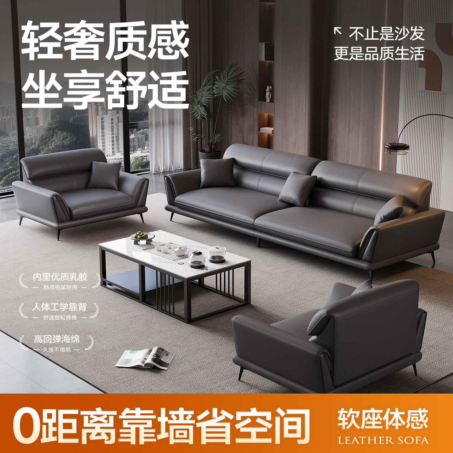 轻奢真皮沙发招待室办公客厅现代简约三人位办公沙发茶几组合套装