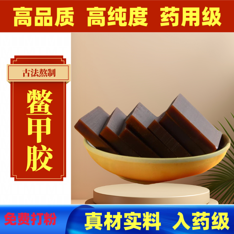 中药材鳖甲胶 鳖胶 鳖甲胶正品100克250克包邮另有 龟板胶龟甲胶,传统滋补营养品,其他药食同源食品,淘宝优惠券,粉丝福利购,淘宝优惠卷