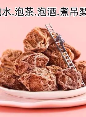 孕妇酸话梅梅子孕妇控糖小零食无蔗糖话梅干零食甘草酸咸梅泡水