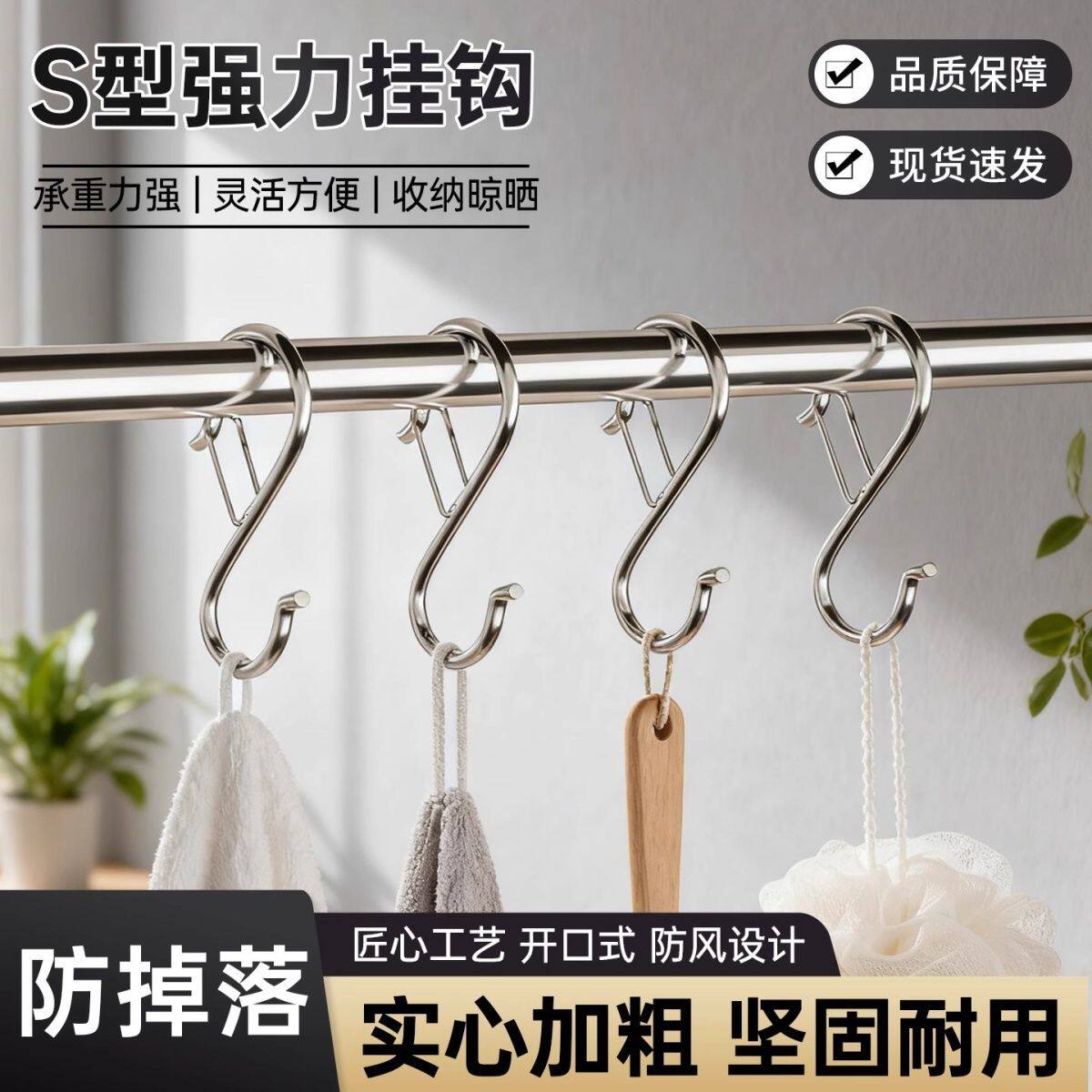 s型挂钩防掉挂钩s挂钩防脱双向卡扣圆杆袋子可移动挂杆子防风挂钩