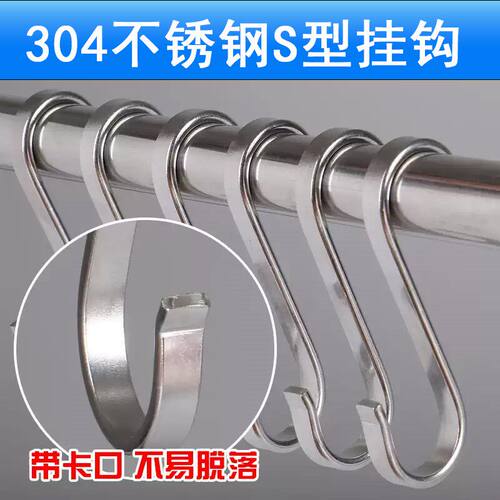 加厚304不锈钢挂钩家用厨房S形钩门后挂衣架挂钩 免打钉无痕扁钩