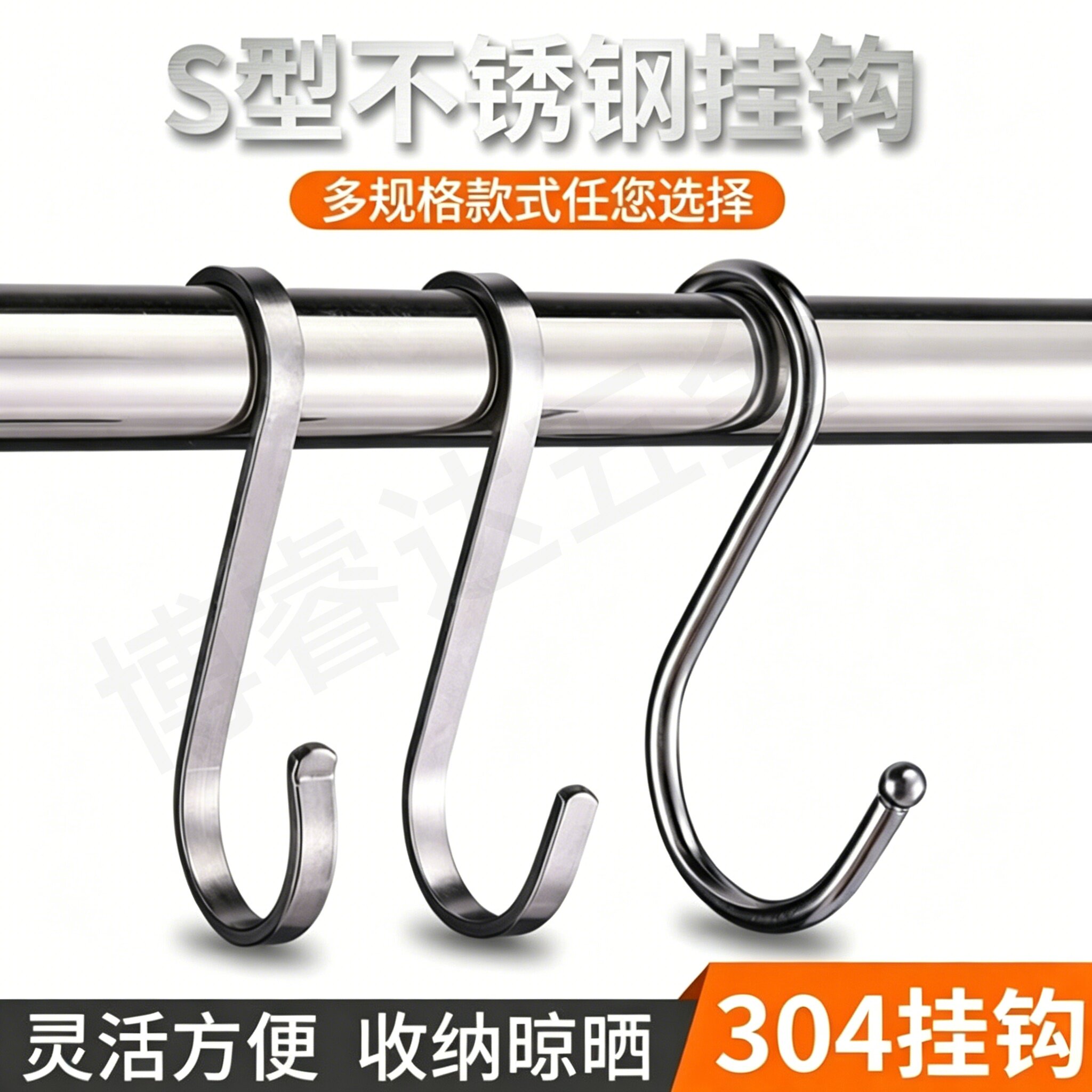 加厚不锈钢s挂钩厨房挂钩挂衣钩弯钩s钩s型s勾挂包包衣服毛巾钩子