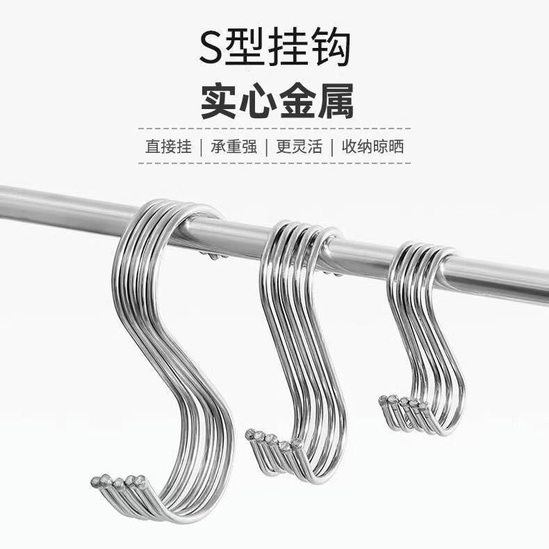 博睿达不锈钢S钩S型挂钩铁钩s勾厨房门后钩无痕挂钩无痕钉浴室s钩,收纳整理,挂钩/粘钩,淘宝优惠券,粉丝福利购,淘宝优惠卷