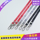 1cm双头电信钩打铆钉挂绳证件带工作牌工作证吊牌绳挂牌绳工作卡