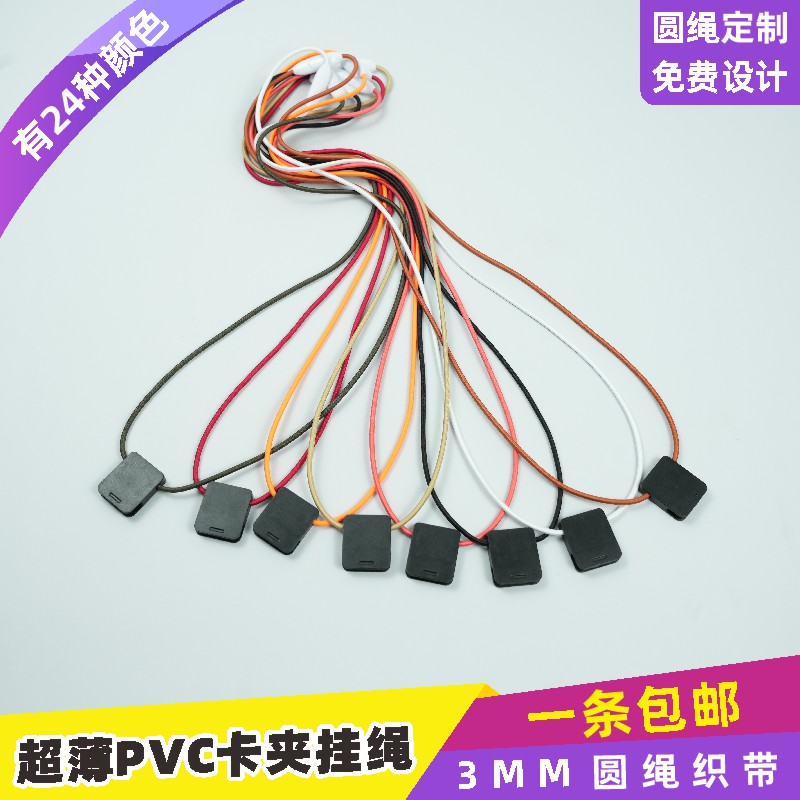 卡富仕3mm强弹力工作证挂绳图片