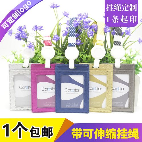包邮，满50套免费印纸卡，真皮