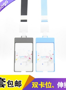 卡乐多kaleido卡套IC门禁胸卡套工作双面卡槽证件卡套员工牌挂绳