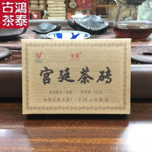 2024年云南永德新文永镇宫廷普洱熟茶砖 陈香醇厚 250克盒装 包邮