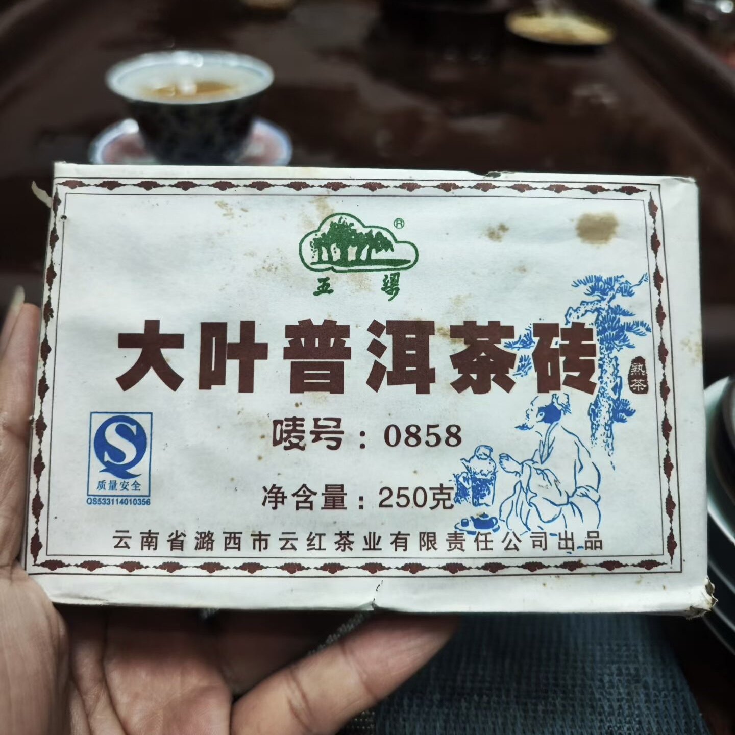2008年五梁0858大叶普洱茶砖250g熟茶 云南潞西云红茶业 干仓老茶
