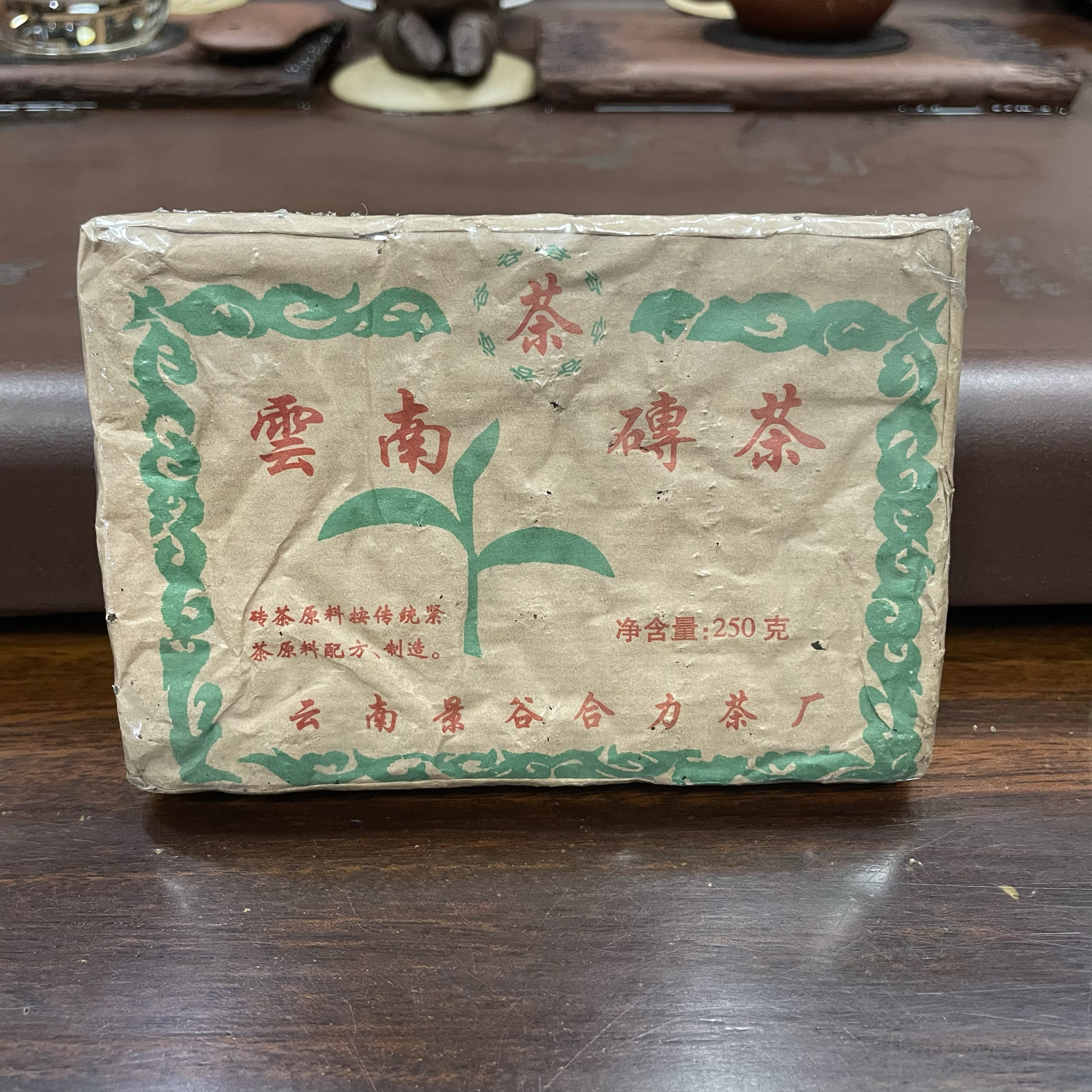 2005年景谷合力茶厂云南砖茶 250克普洱生茶老茶 陈年珍藏茶 包邮