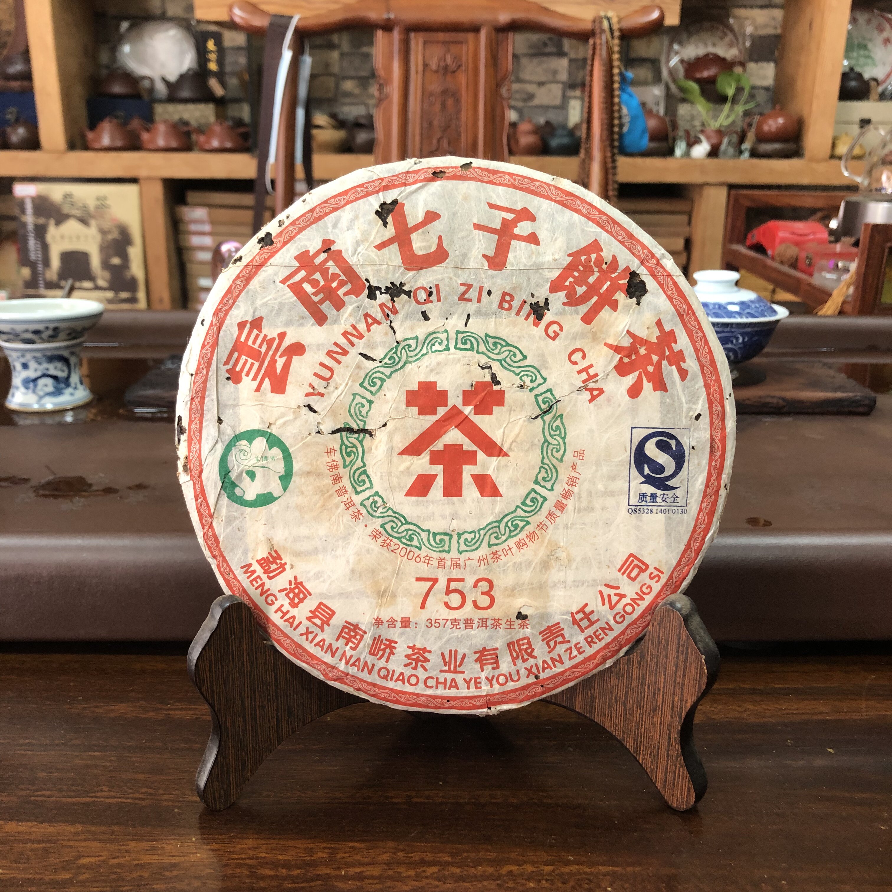 云南七子饼 勐海县南峤茶厂茶业 2007年753青饼 357克生茶 生茶