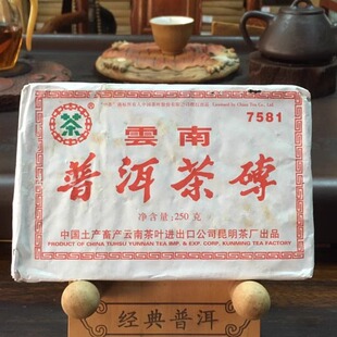 包邮 枣香250克7581砖干仓口感好 2006年陈年熟茶叶 云南普洱茶