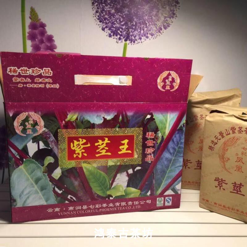 2011年凤凰茶厂无量山紫茎王古树乔木普洱生茶1000克 干仓包邮