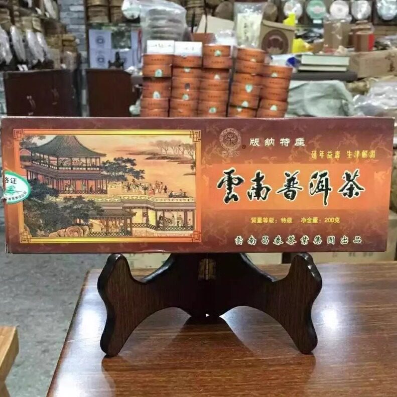 云南普洱熟茶2001年昌泰易昌号 陈香老熟散茶200g整盒 包邮正品
