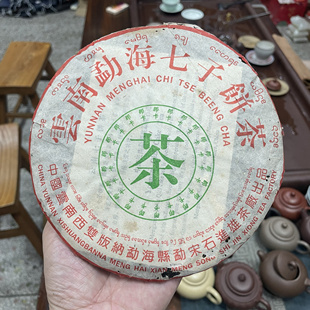 陈年普洱生茶2003年勐宋那卡古树茶石进雄茶厂357克七子饼干仓