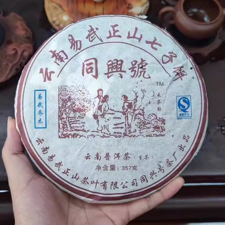 云南易武正山七子饼茶 乔木古树茶 357克普洱生茶 干仓口感好包邮