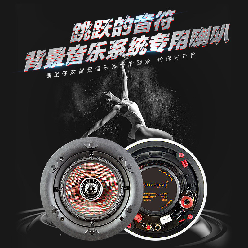 youzhuan右转yz-466定阻吸顶喇叭音箱 音响嵌入式音箱吊顶喇叭