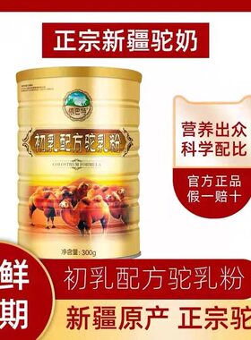 依巴特成人罐装新疆伊犁