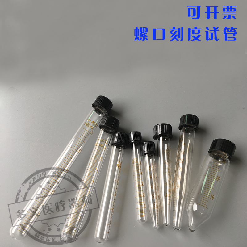 试管5ML