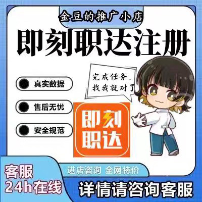 扫码注册会员下载邀请新用户